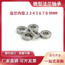 Flange small bearing micro F MF with blocking edge turning edge inner diameter 10 12 15 17mm 17mm outer diameter trolley