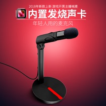Microphone computer desktop notebook microphone live home conference USB interface comes with sound card k song wired voice chat recording professional equipment anchor capacitor Mai Gaoqing noise reduction General