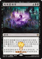 Command the Dreadhorde Van Wisdom Brand War WAR-082 Jane Gold