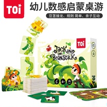 TOI Childrens table games Board games Jack and the beanparent-child early education educational toys Card card card card 4 