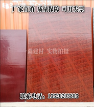 Bamboo rubber board Bridge beam board 2 44x1 22m laminated bamboo board building bamboo and wood template engineering woodworking multi-layer plywood