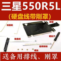 For Samsung 550R5L 500R5K 500R5H 500R5L 500R4K solid-state hard drive cable