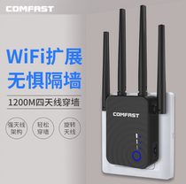 (Gigabit amplifier) home dual-frequency wifi signal amplifier wireless booster AC1200M repeater High Power 5G network routing dual network port ap through wall wf