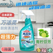 KAO Huawang Wanjieling kitchen cleaner nozzle installation upgrade powerful dissolving oil sterilization lime flavor 500ml