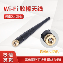 InHand Yinghantong smahead Wi-Fi glue stick antenna omnidirectional high gain foldable waterproof