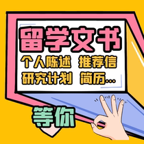 Study abroad Essay English writing Application Personal statement ps motivation Letter of recommendation rl resume cv modification polish