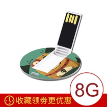Round card U disk 8G high-speed custom printed logo HD designer personality student creative USB flash drive