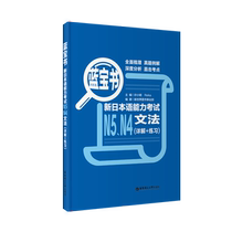 Cobalt New Japanese Proficiency Test (N4N5) Grammar (Detailed Explanation Exercise) Japanese Proficiency Test Level 4 Level 5 Grammar