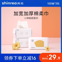 (Mini Tasting) Shuang thickened cotton soft towel 100 pumping * 3 packs of male and female baby with multipurpose face towels fart