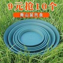 Qingshan root control basin tray Round flower pot base thickened resin plastic chassis bottom tray Flower tray Water tray