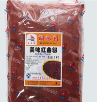 Contest for Ace Red Yu Powder 1KG Original Red Velvet Cake Baking Pigment Additive Lo Mei Red Red