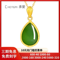 999 foot gold gold inlaid jade pendant womens gold small drop of jade and field jade jade necklace to send mother