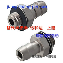 Replace Misimi small pipe fitting standard plug-in SRTG6n SRTG4N-0 3 Mini 0 5