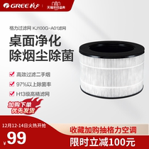 Gree Air Purifier KJ100G-A01 Filter Filter