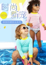 French imported childrens sunscreen swimsuit Swimming trunks Bathing suit set Girl boy girl swimsuit