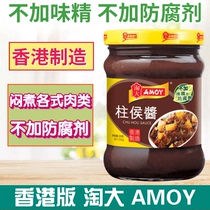 Golden Crown Sellers made in Hong Kong AMOY Sauce Sauce Pillar Sauce Without Preservatives 235g