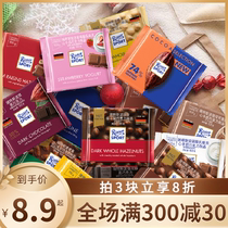 Germany RitterSport Sandwich Milk Dark Chocolate Block Sports Netflix Zero