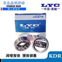 The original LYC Luoyang aligning ball bearings 2300 2301 2302 2303 2304 2305 2306ATN K