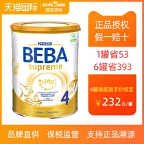 German nestle BEBA to the new version of five HMOs Addis Ababa ultra high end childrens formula 4 segment Brands Straight