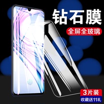 vivox23 tempered film x23 magic color version full-screen eye protection anti-blue light mobile phone film vovix HD anti-fall explosion-proof anti-fingerprint vivix tempered glass V1809A screen protection film