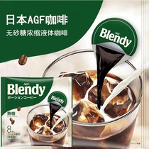 Japan imports AGF blendy Condensed Capsule Coffee Liquid Brandy 0 Cane Instant Coffee American