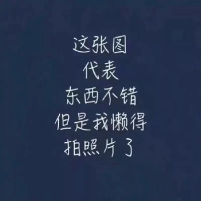 小时候读书不努力,写作文完全靠编,上了100字就靠标点符号来凑了。何况现在上了年纪,手懒了,嘴不利索了。你还叫我写100字的好评,你于心何忍啊。我从不给人差评,好评都是默认的,质量非常好,与卖家描述的完全-致,非常满意真的很喜欢,完全超出期望值,发货速度非常快,包装非常仔细、严实,运送速度很快,很满意的一次购物。 小时候读书不努力,写作文完全靠编,上了100字就靠标点符号来凑了。何况现在上了年纪,手懒了,嘴不利索了。你还叫我写100字的好评,你于心何忍啊。我从不给人差评,好评都是默认的,质量非常好,与卖家描述的完全-致,非常满意真的很喜欢,完全超出期望值,发货速度非常快,包装非常仔细、严实,运送速度很快,很满意的一次购物。