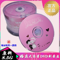 Wedding Burner 8 5G 240 minutes DVD Large Capacity 8G Wedding CD Wedding D9 CD 50