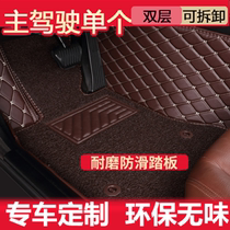 Single main cab single sheet BMW 320li320i320GT525Li520Lix1x5 car footbed wire ring