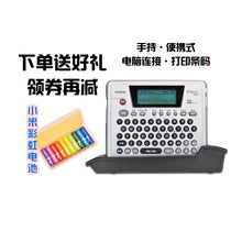 Japanese Brothers label printer PT-18rz power network cable identification barcode label sticker cable identification stand-alone computer dual use