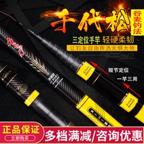 Imported carbon fish Rod Chiyo Songsan positioning ultra-light hard 28 adjustment short-section long pole hand Rod stream traditional fishing rod