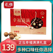 (Zhenghong happiness full gift box)Zhenghong 1368g happiness full gift package to bring happiness to you