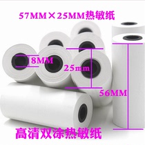 57 25 Thermal Paper 57 * 25mm Printing Paper Police Force Thermal Printing Paper Alcohol Tester Thermal Paper