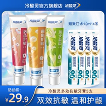 Cold sour spirit anti-sensitive toothpaste beneficial teeth clear fire family clothing mens Universal Multi-Effect fresh breath to relieve pain
