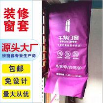 Furnishing window screen anti-dust protective sleeve flat open window screen protective film window protective bag non-woven dust cover