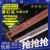 Numerical Control Macroporous Cutting Groove Cut Off Car Knife Inner Hole Groove Knife Bar Lathe Internal Diameter Grooved Knife MGIVR Anti-Seismic Lengthened Trough Knife