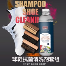 Jron Antibacterial Cleaning Agent Small White Shoes Mesh Face Shoes Sports Coconut Shoes Wash Shoes Liquid Sneakers Wash AJ Sets