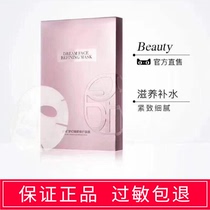 Eurobeam Dreamity Perfection Mask 5 slices Tibright complexion Shrink Pores Water Replenishing Moisturizing Control Oil Patch