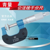 Qinghai Qingquan Public Law Line Transcal Drift 0-25-50-75-100-125-150 Precision 01 Dial Head