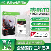 Shun Feng Boxed Seagate Seagate ST8000VN004 Cool Wolf 8T 8TB NAS Server Mechanical Hard Disk