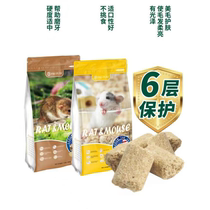 American Labdiet Mazurui mazuri flowers and mice main grain Great white rat high and low protein feed hamster grain