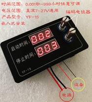 Delay power on Power off Off cycle 12v24v Embedded installation timer switch module