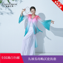 The dance of the city GD009 classical dance gauze clothes practice clothes gradually change color silk flowing elegant body rhyme outer shirt wide leg pants set