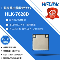 New MT7628DN full-function routing small size dual antenna serial port network port USBWIFI module openwrt