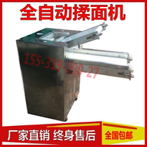 Commercial dough kneading machine automatic stainless steel circulating noodle press multi-function to make steamed buns and dumplings kneading equipment