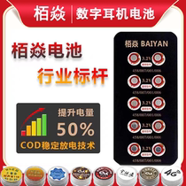 The Battery High Capacity Digital Headset is dedicated to 001 v1 698 cvk458 electronic