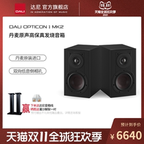 DALI Daniu OPTICON 1 MK2 HIFI shelf fever passive sound box pair