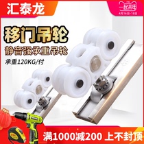 Huitailong hanging wheel sliding door sliding door framed wooden door Heavy mute dustproof hanging pulley rail Kitchen hanging rail 1206