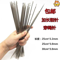 Large needle thick needle extra large thick lengthened large steel needle hand sewing needle thickened bag needle hemp rope needle packing seal