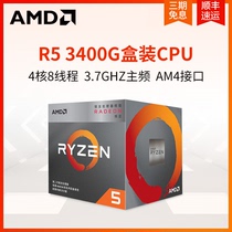 AMD Ruilong 3200G 3400G 4350G 4650G 4750G 5600G 5700G CPU processor