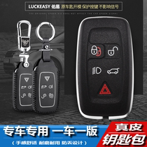 Old Land Rover key bag leather 2010 11 Range Rover sports edition 12 Discovery 4 car key set buckle shell